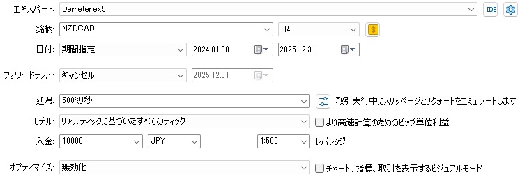 無料EA Demeter NZDCAD×4時間足 最適化の環境設定
