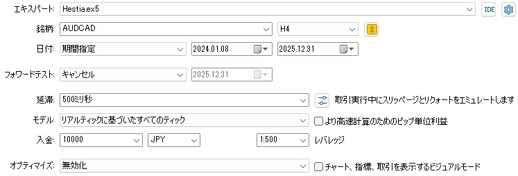 無料EA Hestia AUDCAD×4時間足 最適化の環境設定