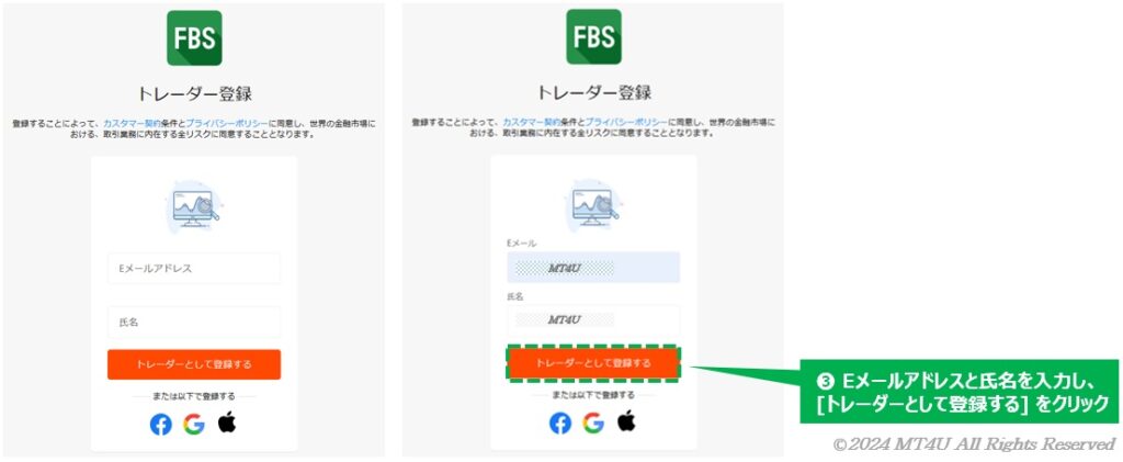 FBS のアカウント登録開始
