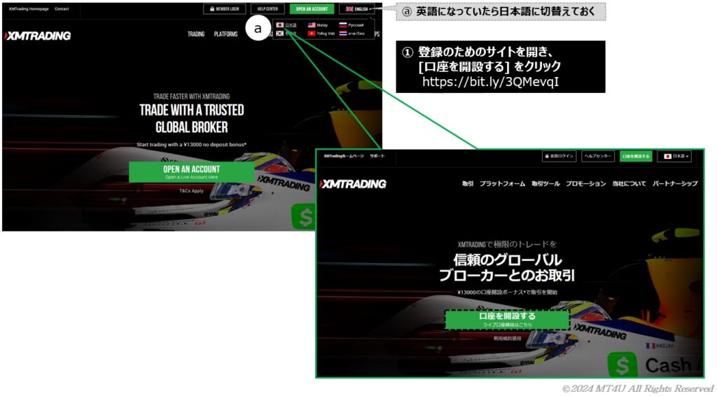 XM公式サイトでFX口座を開設する手順の画面