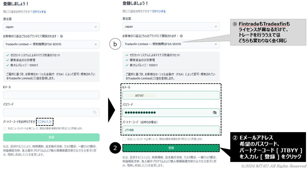 個人情報を入力してFX口座登録するフォーム