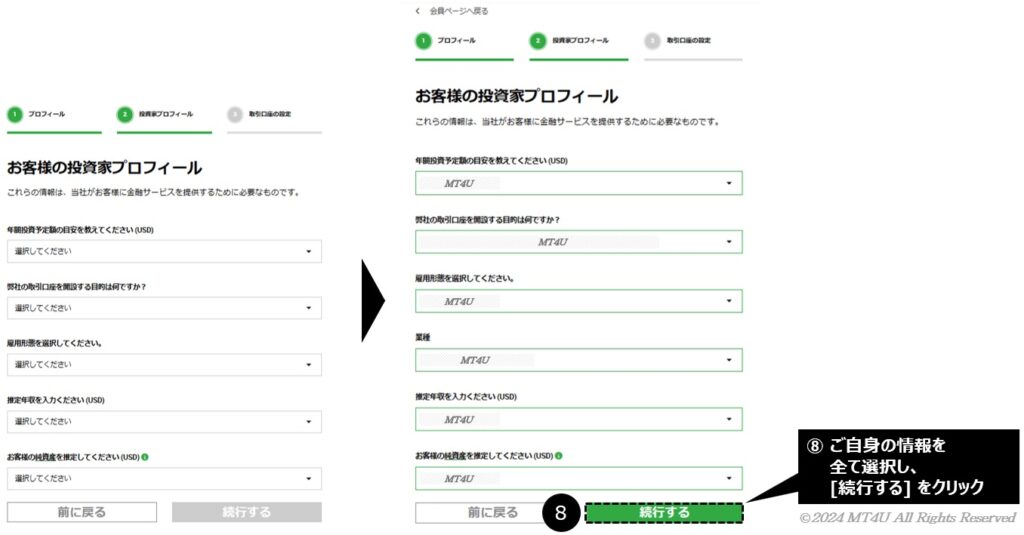 入力情報を確認して口座開設手続きを続行するXM画面