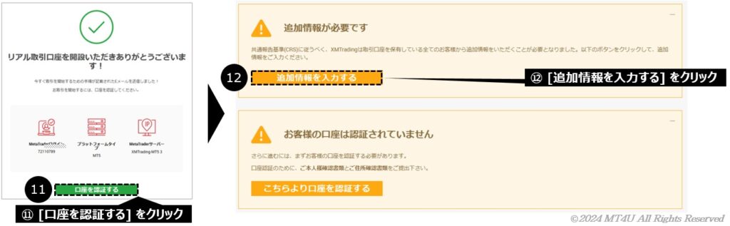 FX口座の本人確認プロセス開始画面（XM）