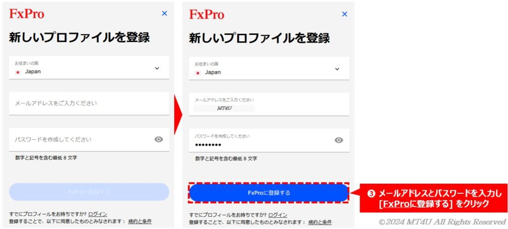 FxPro のプロファイル登録開始