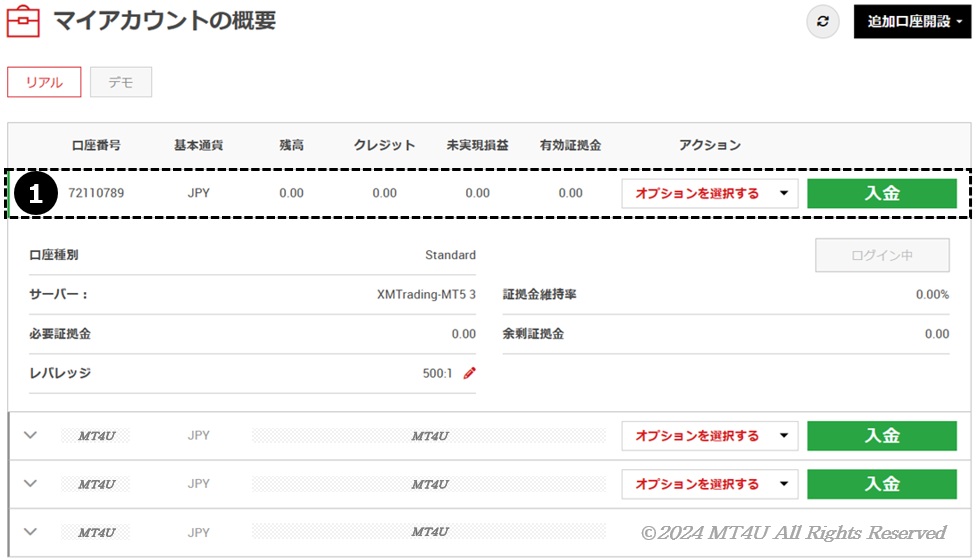 口座の解約手順 開始
