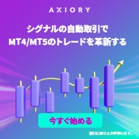 AXIORY EAの入手方法
